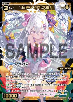 白洲アズサ(水着)