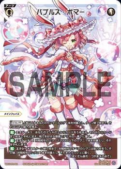 バブルス・ボマー