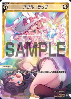 バブル・ラップ