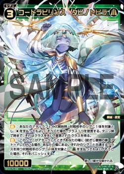 コードラビリンス　タビノトビラ