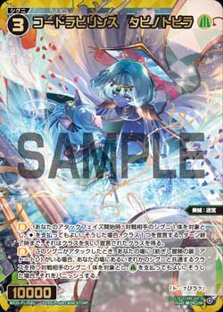 コードラビリンス　タビノトビラ