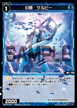 幻怪　ケルピー