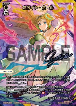 ホワイト・ホール