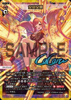 カード詳細 – WIXOSS-ウィクロス-｜タカラトミー