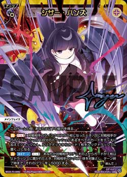 シザー・ハンズ