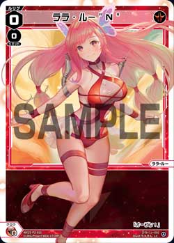 ララ・ルー”N”