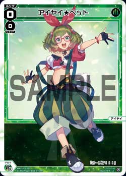 アイヤイ★ベット