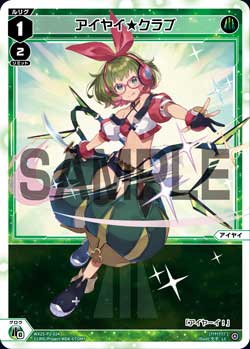 アイヤイ★クラブ