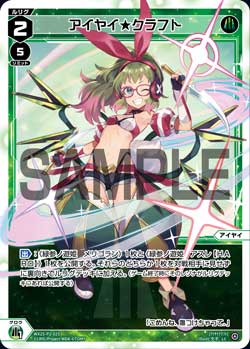 アイヤイ★クラフト