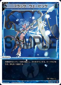カード一覧 – ページ 3 – WIXOSS-ウィクロス-｜タカラトミー