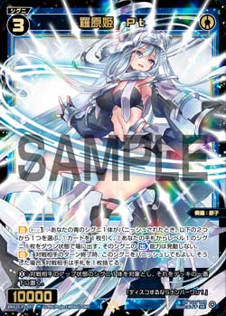 羅原姫　Pt