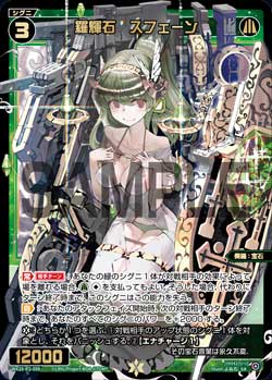 羅輝石　スフェーン