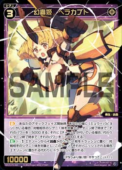 幻蟲姫　ヘラカブト