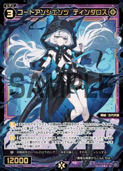 カード一覧 – ページ 5 – WIXOSS-ウィクロス-｜タカラトミー