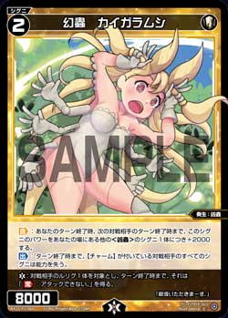 幻蟲　カイガラムシ