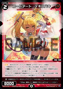 コードアート　Yキソバキ