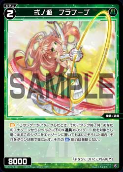 カード一覧 – ページ 6 – WIXOSS-ウィクロス-｜タカラトミー