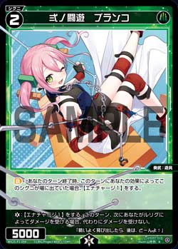 弍ノ闘遊　ブランコ