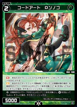 コードアート　Dンノコ