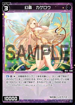 幻蟲　カゲロウ