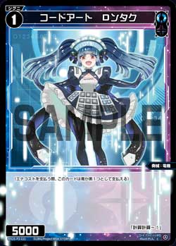 コードアート　Dンタク