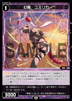 幻蟲　ユスリカ