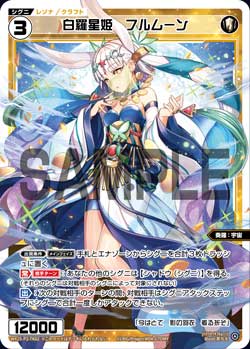 カード一覧 – ページ 8 – WIXOSS-ウィクロス-｜タカラトミー