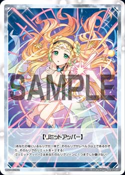 【リミットアッパー】