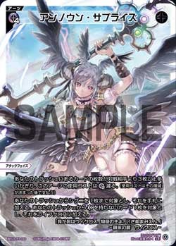 アンノウン・サプライズ