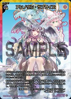 アンノウン・サプライズ