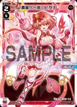 真実へ一歩　ヒラナ