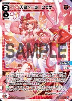 天弓へ一歩　ヒラナ