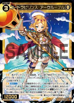 ウィクロス メル＝ジントニック LRP 簡体中文版 カード一覧 – ページ 232 – WIXOSS-ウィクロス-｜タカラトミー