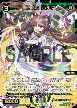 参ノ遊姫　ライブ