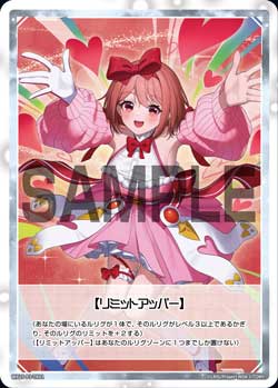 【リミットアッパー】