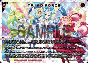 TRIAD FORCE