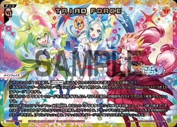 TRIAD FORCE