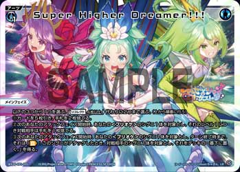 Super Higher Dreamer!!!