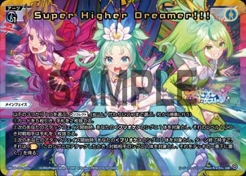 Super Higher Dreamer!!!