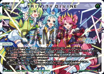 TRINITY DIVINE