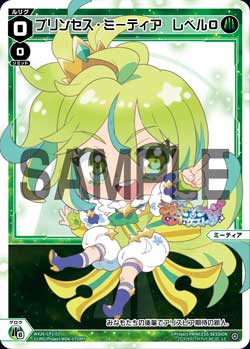 プリンセス・ミーティア　レベル０