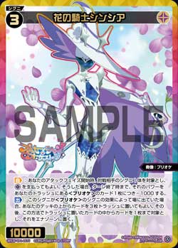 カード一覧 – WIXOSS-ウィクロス-｜タカラトミー