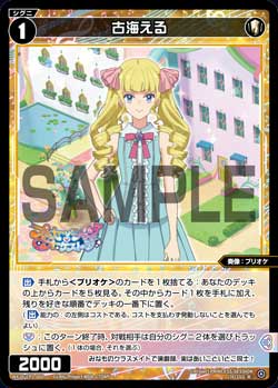 カード一覧 – ページ 5 – WIXOSS-ウィクロス-｜タカラトミー