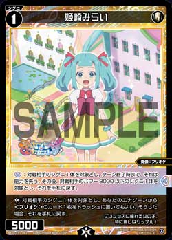 カード一覧 – ページ 5 – WIXOSS-ウィクロス-｜タカラトミー