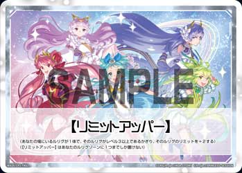 【リミットアッパー】