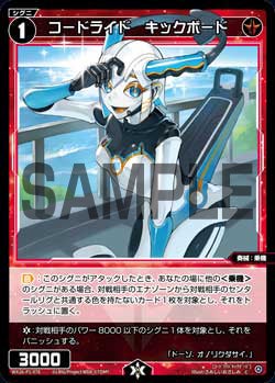 コードライド　キックボード