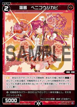 羅菌 ベニコウジカビ