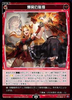 爆発の鷲掴