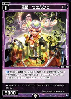 羅菌 ウェルシュ