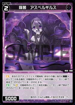 羅菌　アスペルギルス